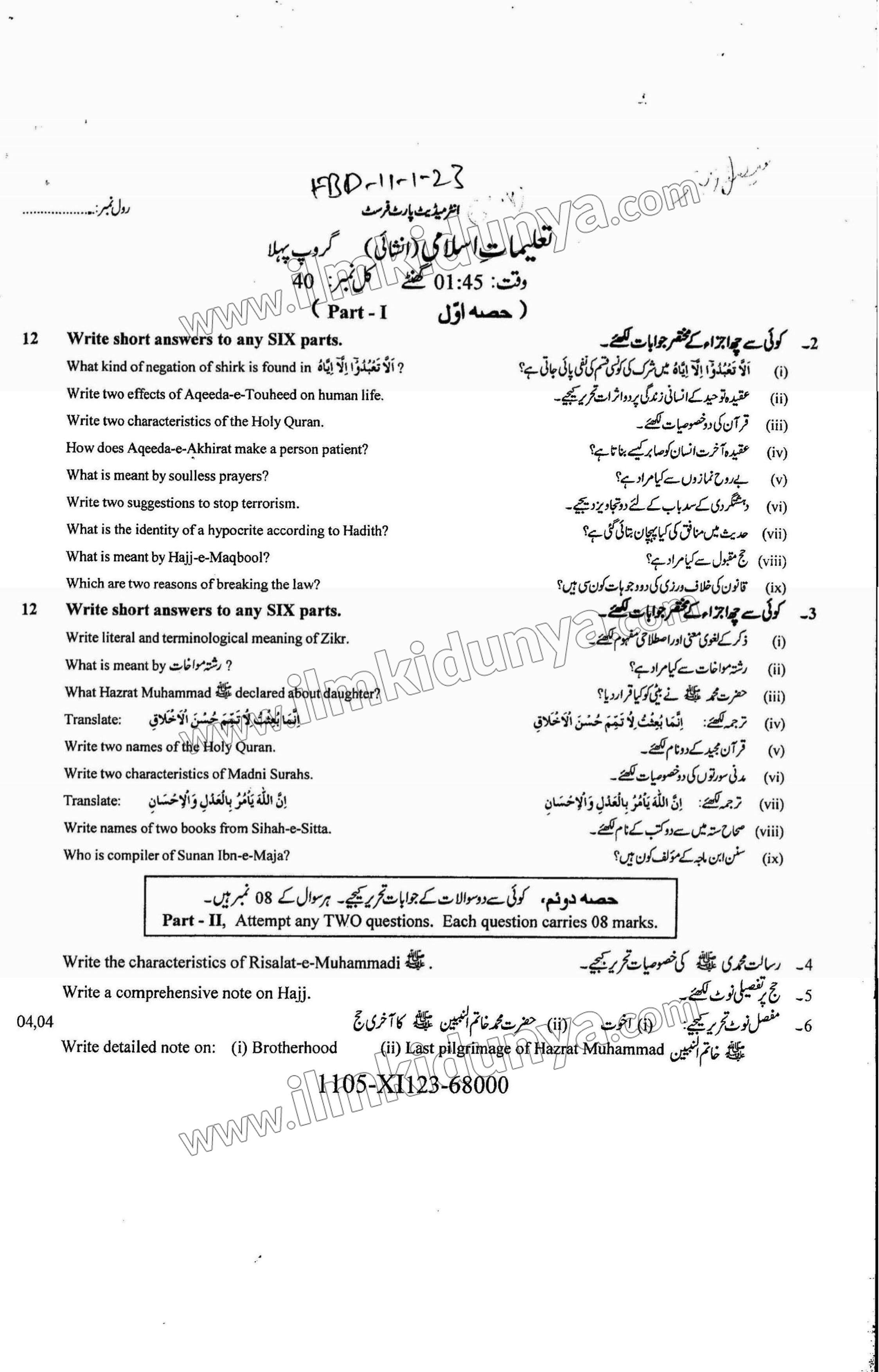 Paper Image